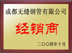 新民经销商